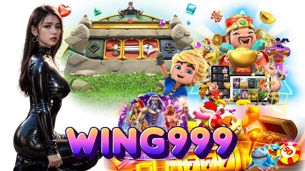 wing999-ทางเข้า